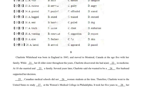 2014年高考英语试卷（山东）（空白卷）_英语历年高考真题_新&middot;Word版2008-2025&middot;高考英语真题_英语（按年份分类）2008-2025_2014&middot;高考英语真题