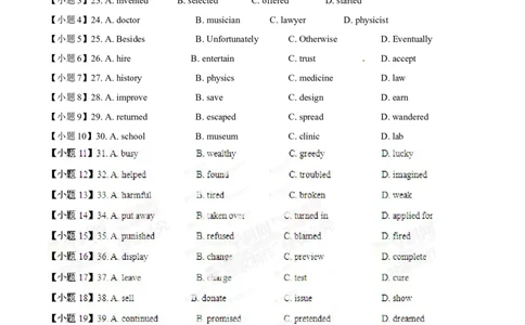 2014年高考英语试卷（山东）（空白卷）_英语历年高考真题_新&middot;Word版2008-2025&middot;高考英语真题_英语（按年份分类）2008-2025_2014&middot;高考英语真题