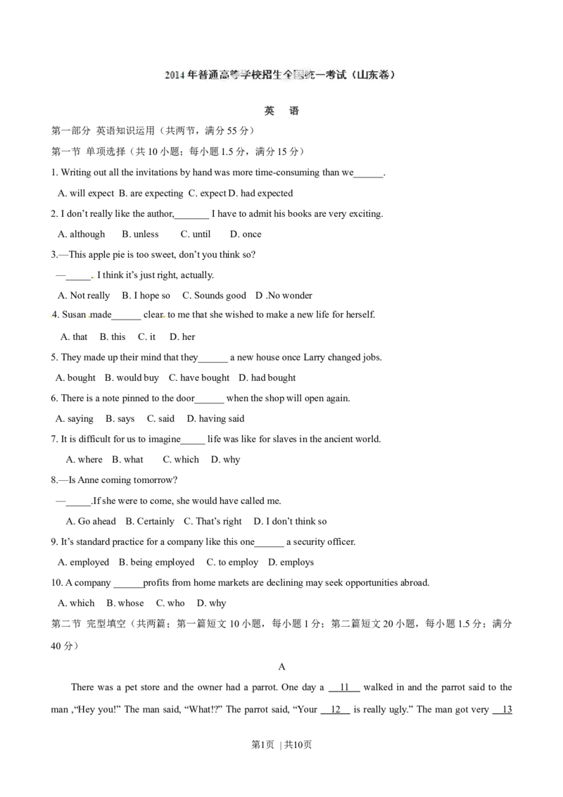 2014年高考英语试卷（山东）（空白卷）_英语历年高考真题_新&middot;Word版2008-2025&middot;高考英语真题_英语（按年份分类）2008-2025_2014&middot;高考英语真题