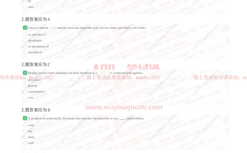 中国光大银行2021招聘在线测试完整真题及答案_2025春招题库汇总_银行题库-1_银行全套上岸资料_各银行笔试真题_光大上岸资料_光大银行真题+解析