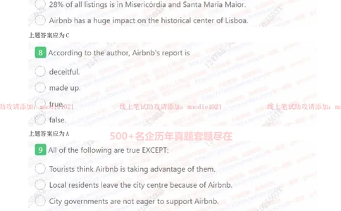 中国光大银行2021招聘在线测试完整真题及答案_2025春招题库汇总_银行题库-1_银行全套上岸资料_各银行笔试真题_光大上岸资料_光大银行真题+解析