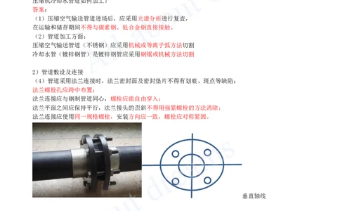 2025-33-第4章-4.2-工业管道施工技术（一）_2026年一级建造师_2026年一建机电_2025年一建机电SVIP_02-基础精讲✿高端面授✿深度强化_07-机电《天一精讲班》王建波KL_讲义