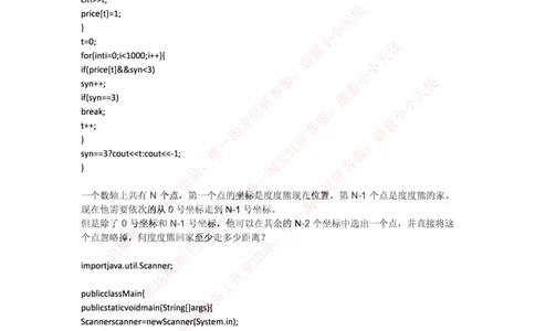 百度2017春招笔试真题编程题集合_2025春招题库汇总_互联网题库-1_02互联网汇总_06、百度_04、百度笔试题库