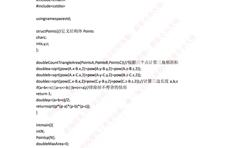 百度2017春招笔试真题编程题集合_2025春招题库汇总_互联网题库-1_02互联网汇总_06、百度_04、百度笔试题库