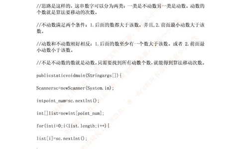 百度2017春招笔试真题编程题集合_2025春招题库汇总_互联网题库-1_02互联网汇总_06、百度_04、百度笔试题库
