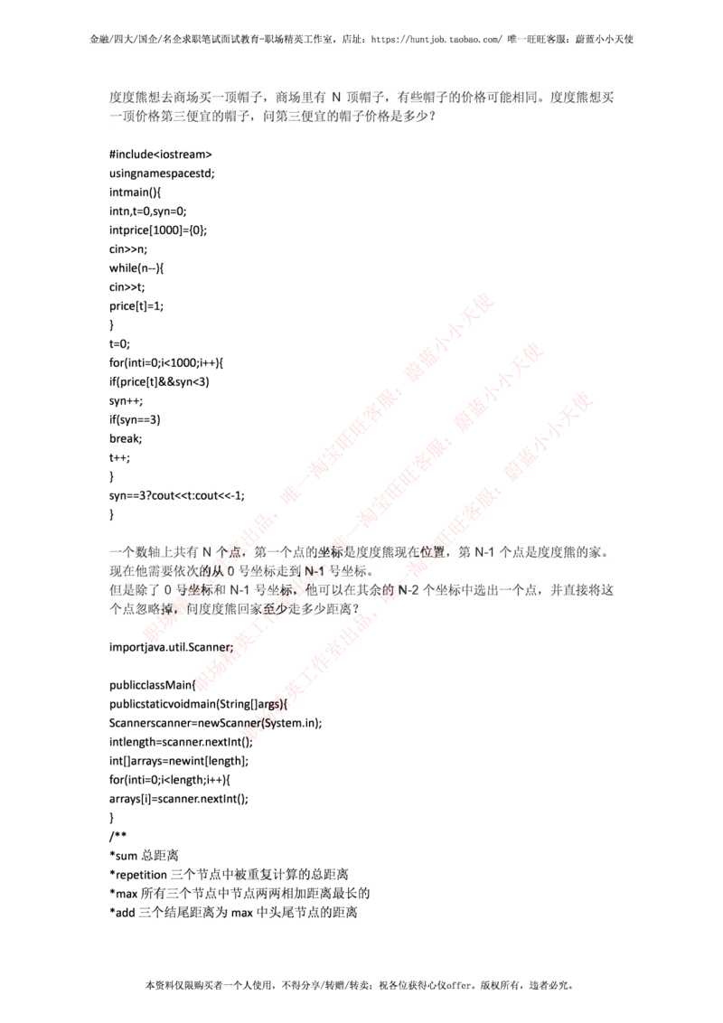 百度2017春招笔试真题编程题集合_2025春招题库汇总_互联网题库-1_02互联网汇总_06、百度_04、百度笔试题库