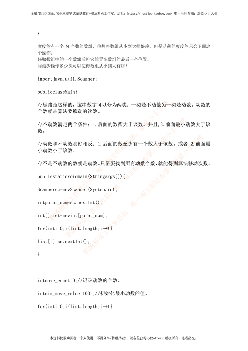 百度2017春招笔试真题编程题集合_2025春招题库汇总_互联网题库-1_02互联网汇总_06、百度_04、百度笔试题库