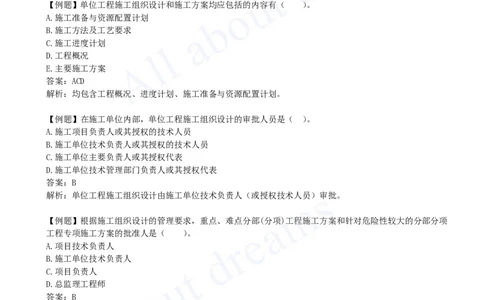 2025-08-第1章-1.3-工程项目管理规划与动态控制（一）_2026年一级建造师_2026年一建管理_2025年一建管理SVIP_02-基础精讲✿高端面授✿深度强化_10-管理《天一精讲班》金月、王少杰KL