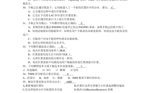 移动笔试真题之技术类--2011中国移动笔试试题(技术类含答案)(1)_2025春招题库汇总_国企-运营商题库_2023中国移动笔试资料（清宇）_重中之重之二历年移动笔试真题