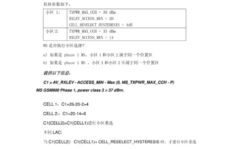 移动笔试真题之技术类--2011中国移动笔试试题(技术类含答案)(1)_2025春招题库汇总_国企-运营商题库_2023中国移动笔试资料（清宇）_重中之重之二历年移动笔试真题