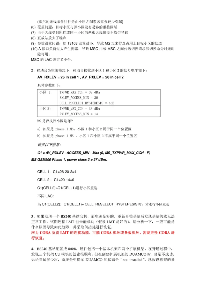 移动笔试真题之技术类--2011中国移动笔试试题(技术类含答案)(1)_2025春招题库汇总_国企-运营商题库_2023中国移动笔试资料（清宇）_重中之重之二历年移动笔试真题