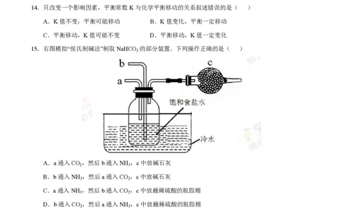 2014年高考化学试卷（上海）（空白卷）_历年高考真题合集_化学历年高考真题_新&middot;PDF版2008-2025&middot;高考化学真题_化学（按试卷类型分类）2008-2025_自主命题卷&middot;化学（2008-2025）(1)