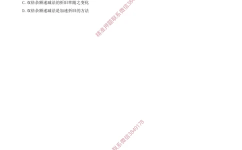 13.13-第七章-费用与成本（一）_2026年一级建造师_2026年一建经济_2025年一建经济SVIP_03-习题精析✿实战特训✿模考通关_40-经济《金点题课程》蔺飞飞SMR