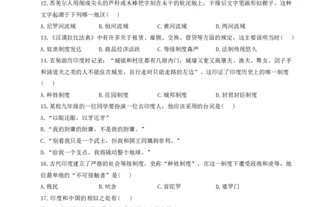 2026《初中必刷题&bull;历史》9上单元检测卷_2026《初中必刷题》全科多版本_2025秋_2026版初中《必刷题》9年级上册（7科全）（多版本合集）_2026版初中《必刷题》9年级上册（历史）（人教）