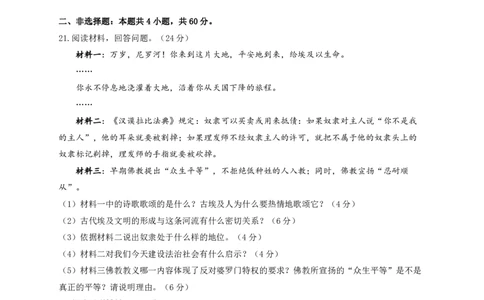 2026《初中必刷题&bull;历史》9上单元检测卷_2026《初中必刷题》全科多版本_2025秋_2026版初中《必刷题》9年级上册（7科全）（多版本合集）_2026版初中《必刷题》9年级上册（历史）（人教）
