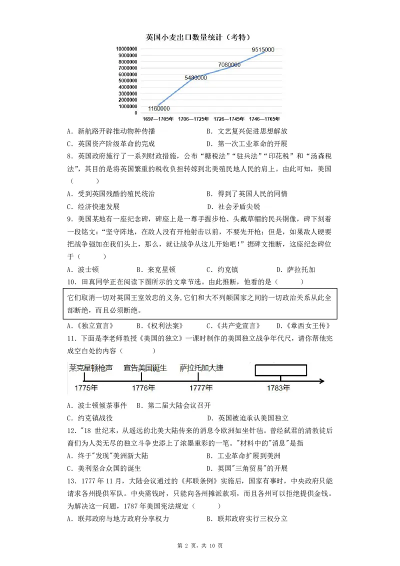 2026《初中必刷题&bull;历史》9上单元检测卷_2026《初中必刷题》全科多版本_2025秋_2026版初中《必刷题》9年级上册（7科全）（多版本合集）_2026版初中《必刷题》9年级上册（历史）（人教）