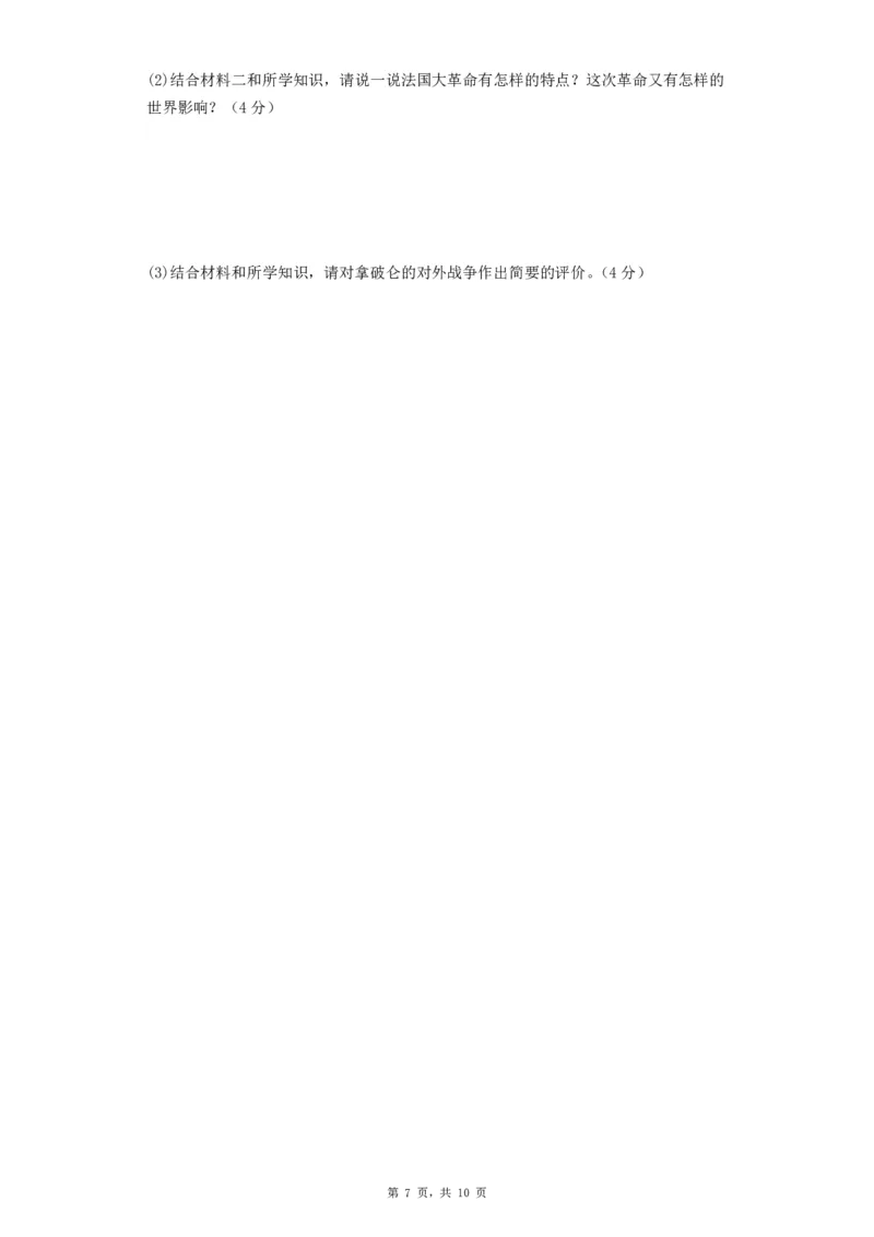 2026《初中必刷题&bull;历史》9上单元检测卷_2026《初中必刷题》全科多版本_2025秋_2026版初中《必刷题》9年级上册（7科全）（多版本合集）_2026版初中《必刷题》9年级上册（历史）（人教）