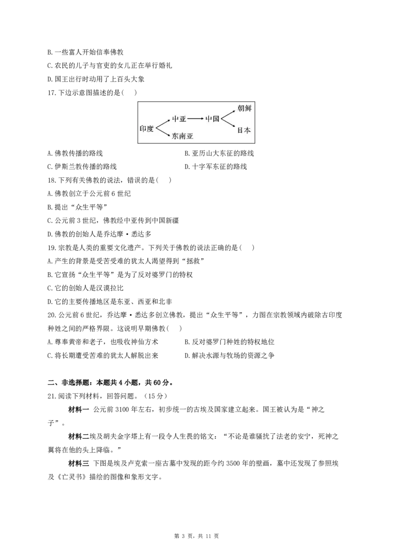 2026《初中必刷题&bull;历史》9上单元检测卷_2026《初中必刷题》全科多版本_2025秋_2026版初中《必刷题》9年级上册（7科全）（多版本合集）_2026版初中《必刷题》9年级上册（历史）（人教）