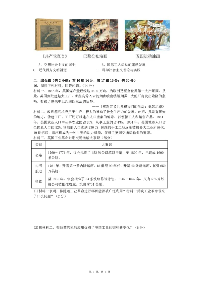 2026《初中必刷题&bull;历史》9上单元检测卷_2026《初中必刷题》全科多版本_2025秋_2026版初中《必刷题》9年级上册（7科全）（多版本合集）_2026版初中《必刷题》9年级上册（历史）（人教）