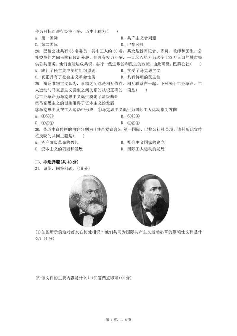 2026《初中必刷题&bull;历史》9上单元检测卷_2026《初中必刷题》全科多版本_2025秋_2026版初中《必刷题》9年级上册（7科全）（多版本合集）_2026版初中《必刷题》9年级上册（历史）（人教）