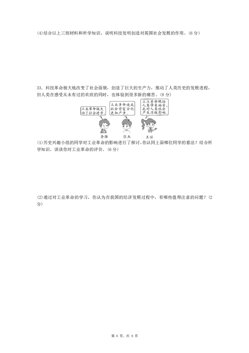 2026《初中必刷题&bull;历史》9上单元检测卷_2026《初中必刷题》全科多版本_2025秋_2026版初中《必刷题》9年级上册（7科全）（多版本合集）_2026版初中《必刷题》9年级上册（历史）（人教）