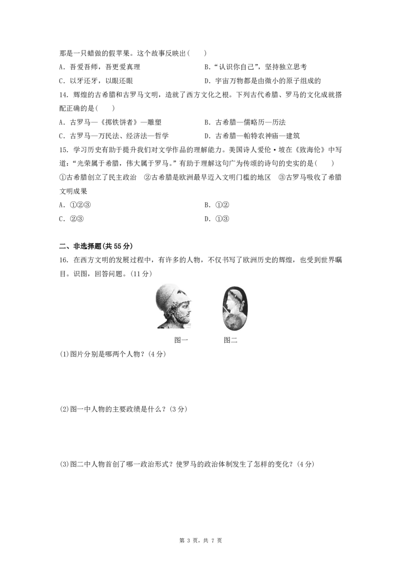 2026《初中必刷题&bull;历史》9上单元检测卷_2026《初中必刷题》全科多版本_2025秋_2026版初中《必刷题》9年级上册（7科全）（多版本合集）_2026版初中《必刷题》9年级上册（历史）（人教）