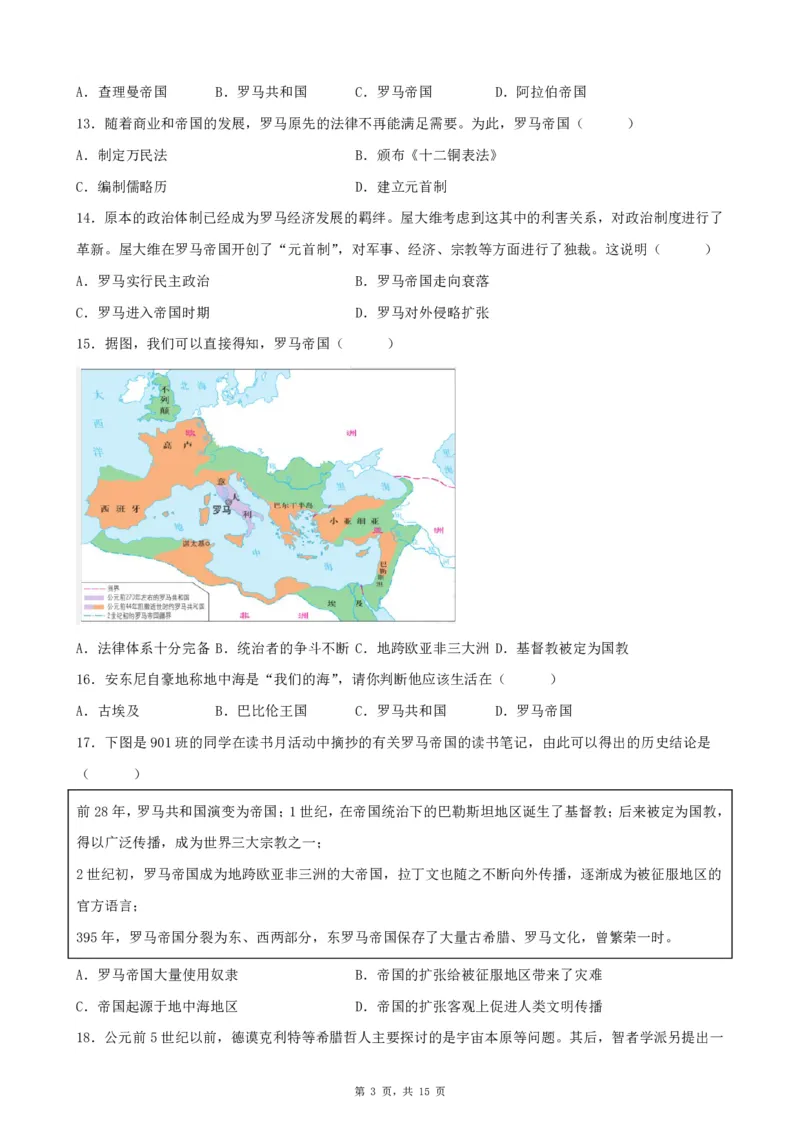 2026《初中必刷题&bull;历史》9上单元检测卷_2026《初中必刷题》全科多版本_2025秋_2026版初中《必刷题》9年级上册（7科全）（多版本合集）_2026版初中《必刷题》9年级上册（历史）（人教）