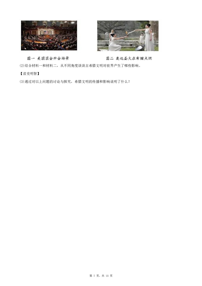 2026《初中必刷题&bull;历史》9上单元检测卷_2026《初中必刷题》全科多版本_2025秋_2026版初中《必刷题》9年级上册（7科全）（多版本合集）_2026版初中《必刷题》9年级上册（历史）（人教）