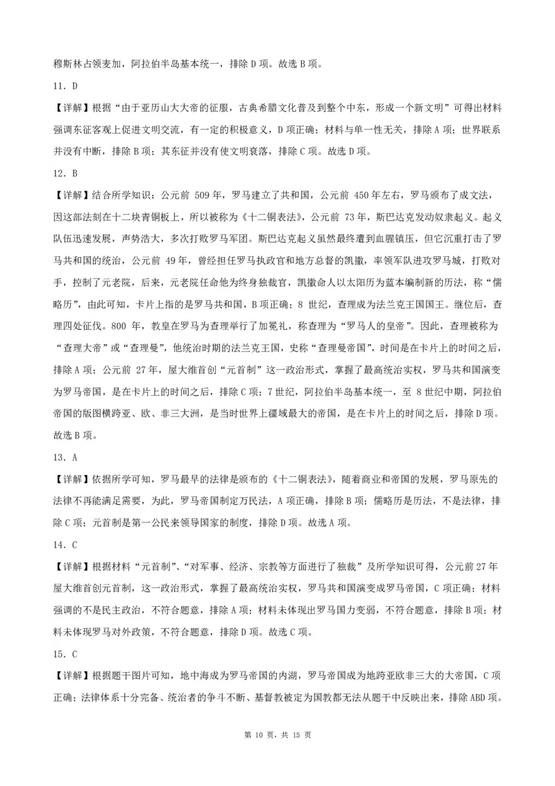 2026《初中必刷题&bull;历史》9上单元检测卷_2026《初中必刷题》全科多版本_2025秋_2026版初中《必刷题》9年级上册（7科全）（多版本合集）_2026版初中《必刷题》9年级上册（历史）（人教）