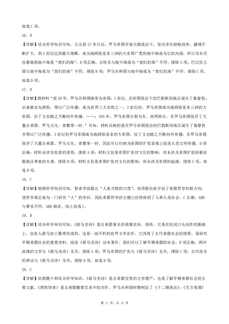 2026《初中必刷题&bull;历史》9上单元检测卷_2026《初中必刷题》全科多版本_2025秋_2026版初中《必刷题》9年级上册（7科全）（多版本合集）_2026版初中《必刷题》9年级上册（历史）（人教）