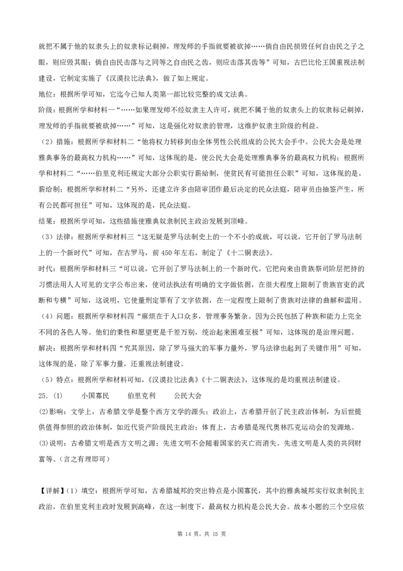 2026《初中必刷题&bull;历史》9上单元检测卷_2026《初中必刷题》全科多版本_2025秋_2026版初中《必刷题》9年级上册（7科全）（多版本合集）_2026版初中《必刷题》9年级上册（历史）（人教）