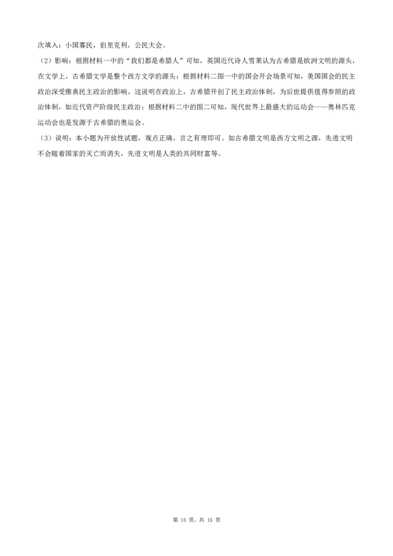 2026《初中必刷题&bull;历史》9上单元检测卷_2026《初中必刷题》全科多版本_2025秋_2026版初中《必刷题》9年级上册（7科全）（多版本合集）_2026版初中《必刷题》9年级上册（历史）（人教）