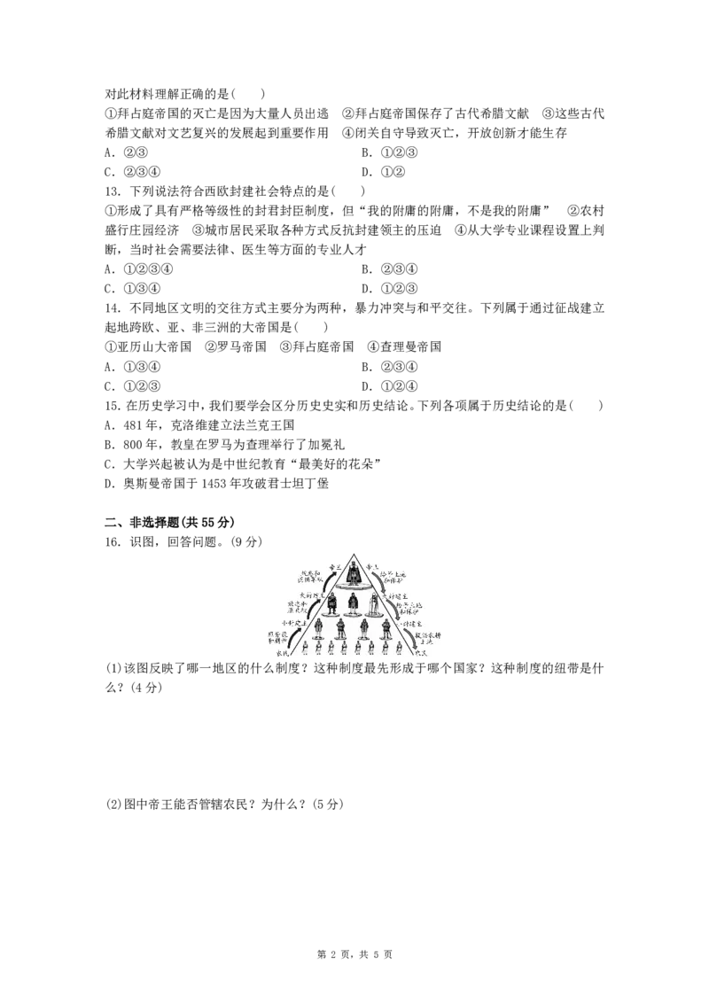 2026《初中必刷题&bull;历史》9上单元检测卷_2026《初中必刷题》全科多版本_2025秋_2026版初中《必刷题》9年级上册（7科全）（多版本合集）_2026版初中《必刷题》9年级上册（历史）（人教）