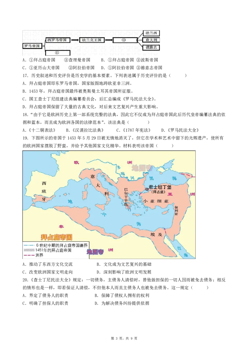 2026《初中必刷题&bull;历史》9上单元检测卷_2026《初中必刷题》全科多版本_2025秋_2026版初中《必刷题》9年级上册（7科全）（多版本合集）_2026版初中《必刷题》9年级上册（历史）（人教）