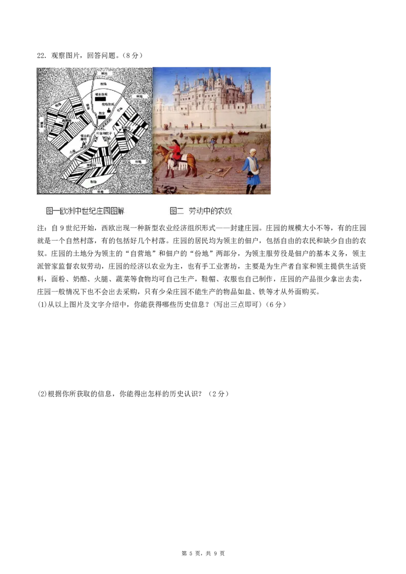 2026《初中必刷题&bull;历史》9上单元检测卷_2026《初中必刷题》全科多版本_2025秋_2026版初中《必刷题》9年级上册（7科全）（多版本合集）_2026版初中《必刷题》9年级上册（历史）（人教）