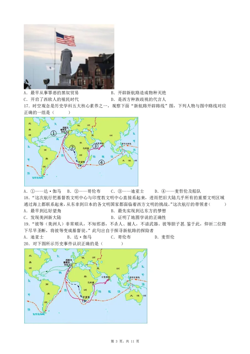 2026《初中必刷题&bull;历史》9上单元检测卷_2026《初中必刷题》全科多版本_2025秋_2026版初中《必刷题》9年级上册（7科全）（多版本合集）_2026版初中《必刷题》9年级上册（历史）（人教）