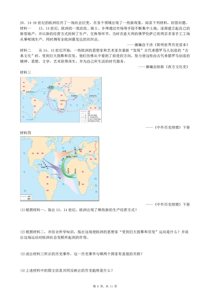 2026《初中必刷题&bull;历史》9上单元检测卷_2026《初中必刷题》全科多版本_2025秋_2026版初中《必刷题》9年级上册（7科全）（多版本合集）_2026版初中《必刷题》9年级上册（历史）（人教）