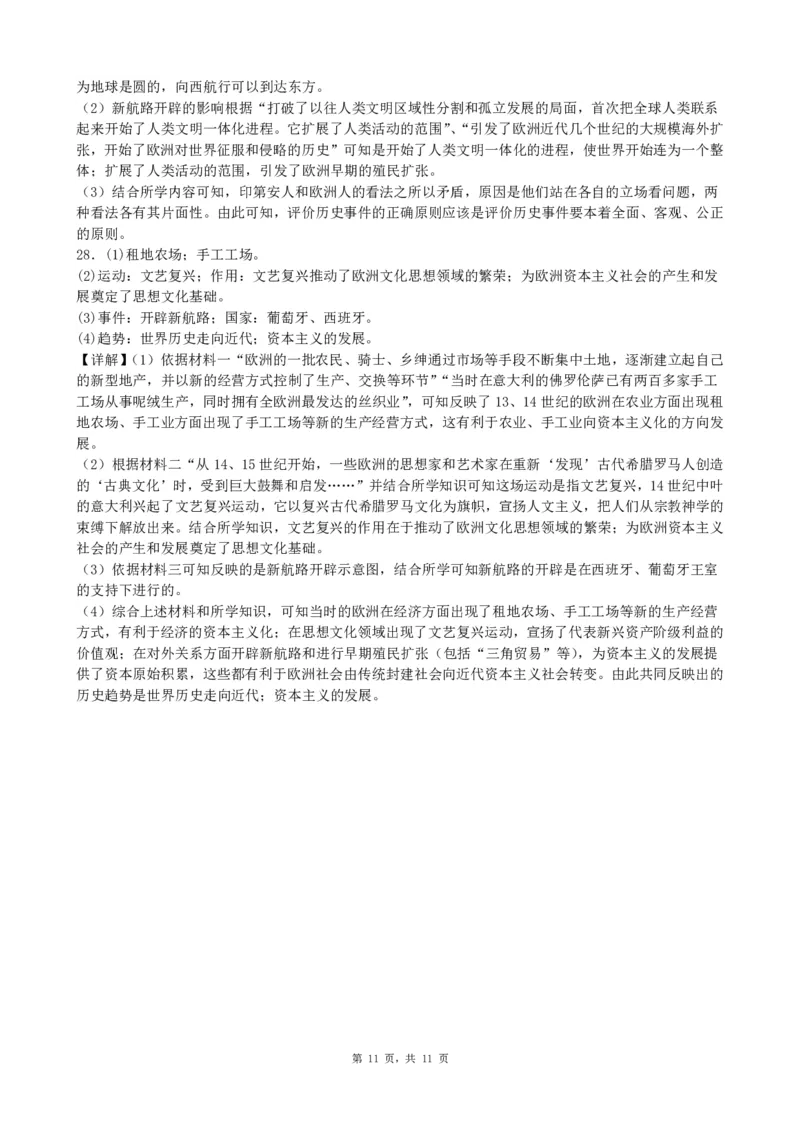 2026《初中必刷题&bull;历史》9上单元检测卷_2026《初中必刷题》全科多版本_2025秋_2026版初中《必刷题》9年级上册（7科全）（多版本合集）_2026版初中《必刷题》9年级上册（历史）（人教）