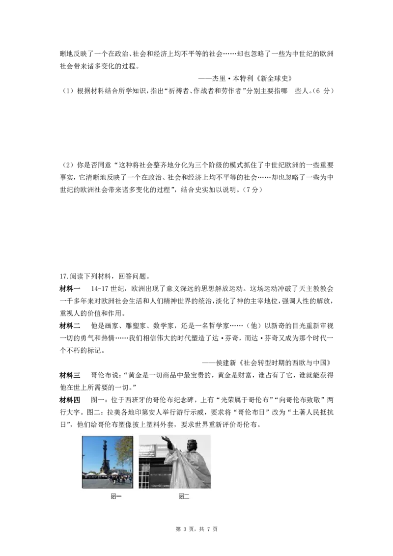 2026《初中必刷题&bull;历史》9上单元检测卷_2026《初中必刷题》全科多版本_2025秋_2026版初中《必刷题》9年级上册（7科全）（多版本合集）_2026版初中《必刷题》9年级上册（历史）（人教）