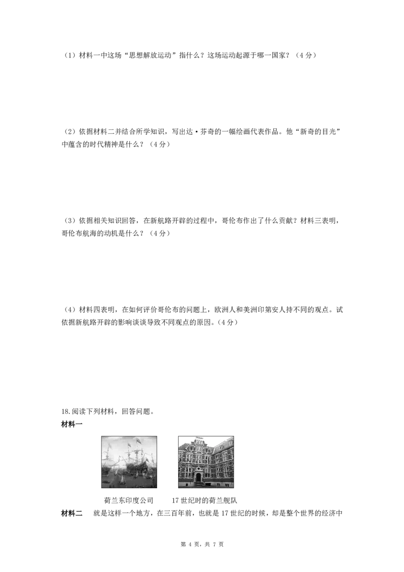 2026《初中必刷题&bull;历史》9上单元检测卷_2026《初中必刷题》全科多版本_2025秋_2026版初中《必刷题》9年级上册（7科全）（多版本合集）_2026版初中《必刷题》9年级上册（历史）（人教）