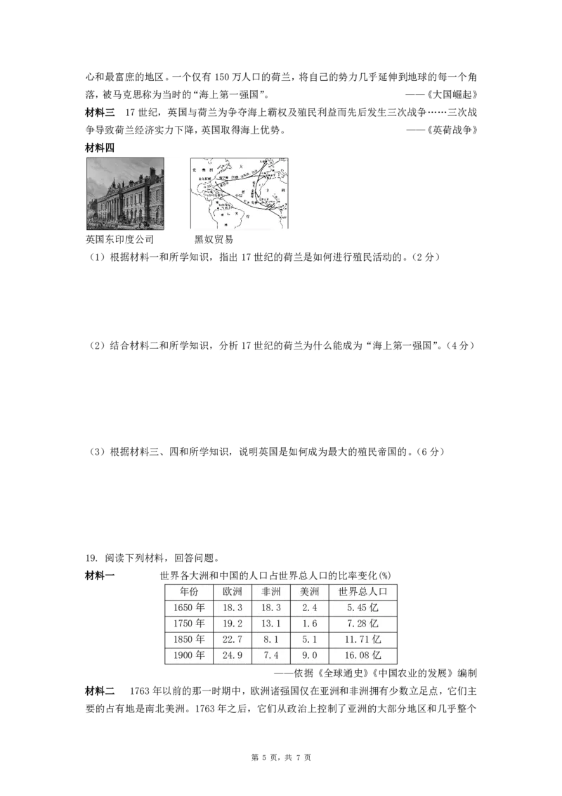 2026《初中必刷题&bull;历史》9上单元检测卷_2026《初中必刷题》全科多版本_2025秋_2026版初中《必刷题》9年级上册（7科全）（多版本合集）_2026版初中《必刷题》9年级上册（历史）（人教）