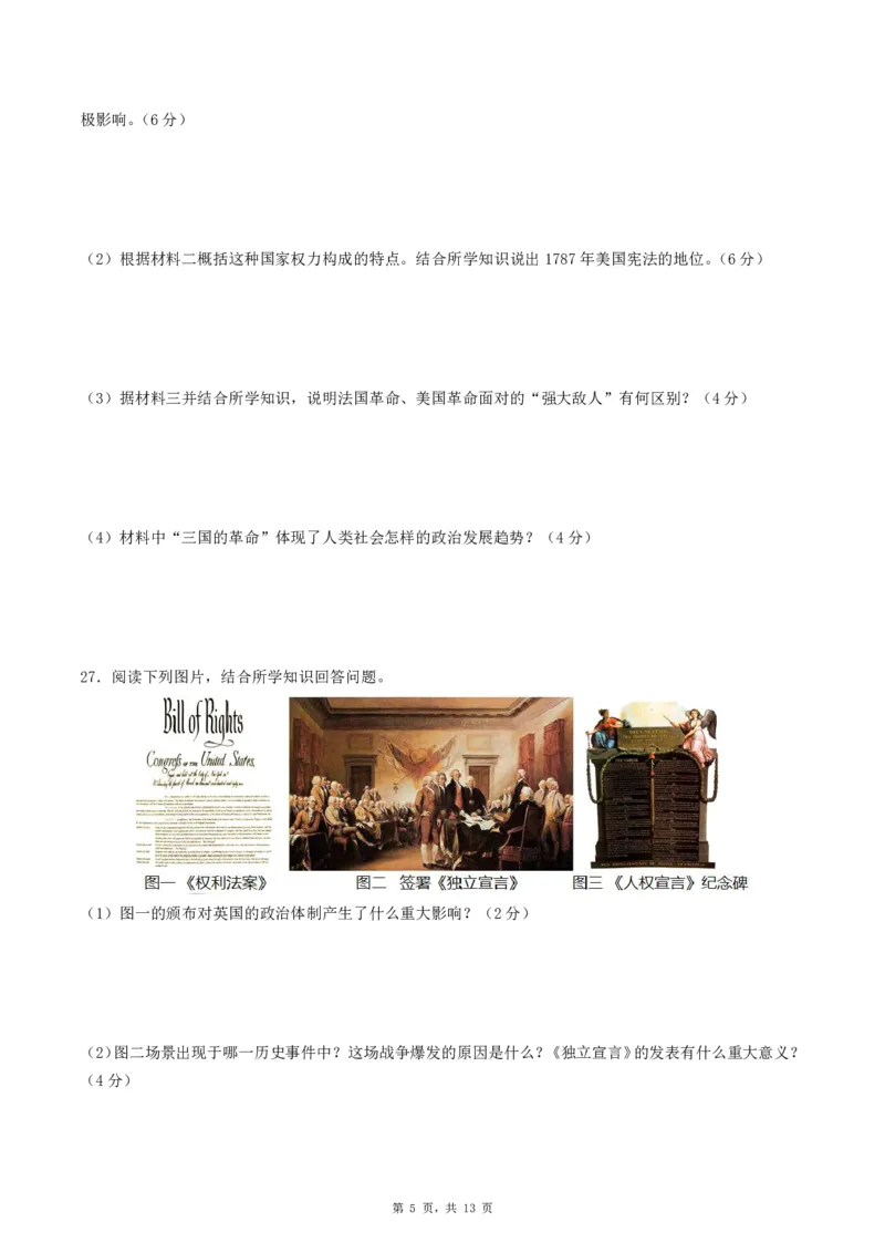 2026《初中必刷题&bull;历史》9上单元检测卷_2026《初中必刷题》全科多版本_2025秋_2026版初中《必刷题》9年级上册（7科全）（多版本合集）_2026版初中《必刷题》9年级上册（历史）（人教）