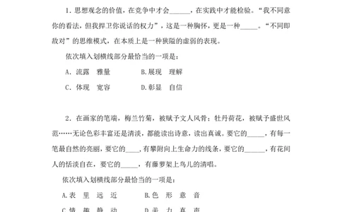 新版中国海油招聘考试名师押题模拟卷(4)_三桶油_中海油_2-中海油招聘考试-通用能力_中国海油2021年招聘笔试最新讲义+题库+押题+预测_全真中国海油通用能力试题&mdash;&mdash;名师密题押题卷30套