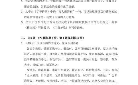 2012年高考语文试卷（大纲版）（空白卷）_语文历年高考真题_新&middot;Word版2008-2025&middot;高考语文真题_语文（按省份分类）2008-2025_2008-2025&middot;（贵州）语文高考真题