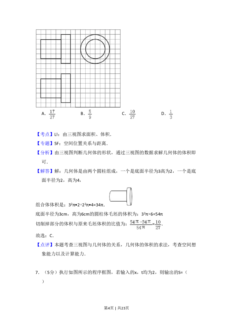 2014年高考数学试卷（理）（新课标Ⅱ）（解析卷）_历年高考真题合集_数学历年高考真题_新&middot;PDF版2008-2025&middot;高考数学真题_数学（按省份分类）2008-2025_2008-2025&middot;（甘肃）数学高考真题