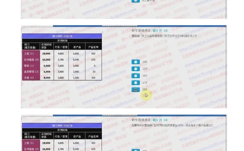 汇丰银行2018招聘在线测试真题及答案2017.10.28_2025春招题库汇总_外资银行题库_23汇丰_2018年历次OT真题及答案解析