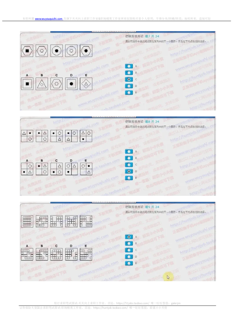 汇丰银行2018招聘在线测试真题及答案2017.10.28_2025春招题库汇总_外资银行题库_23汇丰_2018年历次OT真题及答案解析