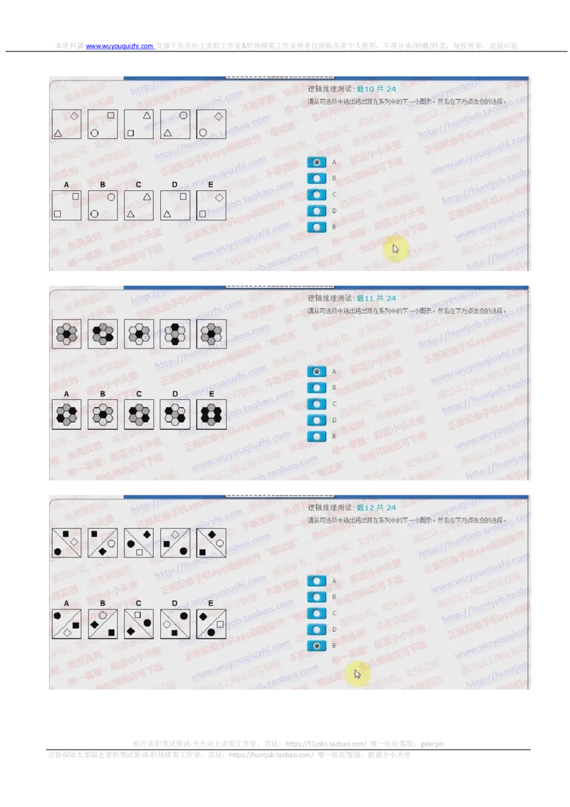 汇丰银行2018招聘在线测试真题及答案2017.10.28_2025春招题库汇总_外资银行题库_23汇丰_2018年历次OT真题及答案解析