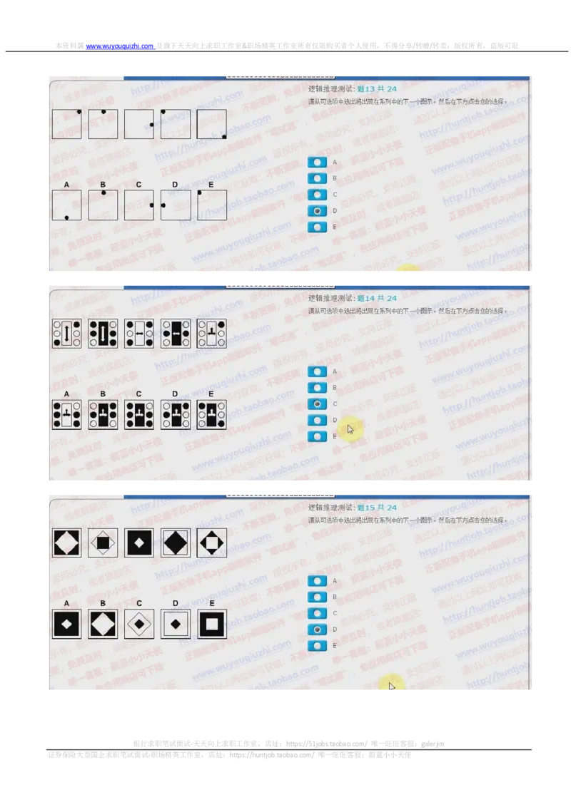 汇丰银行2018招聘在线测试真题及答案2017.10.28_2025春招题库汇总_外资银行题库_23汇丰_2018年历次OT真题及答案解析