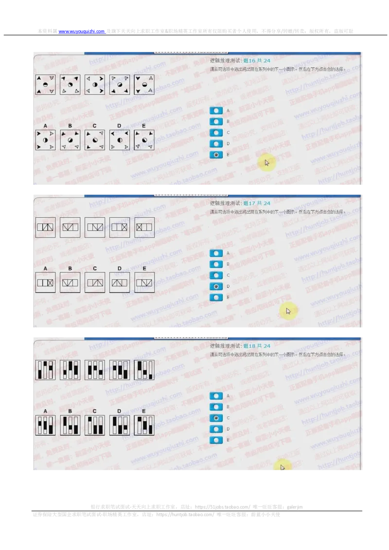 汇丰银行2018招聘在线测试真题及答案2017.10.28_2025春招题库汇总_外资银行题库_23汇丰_2018年历次OT真题及答案解析